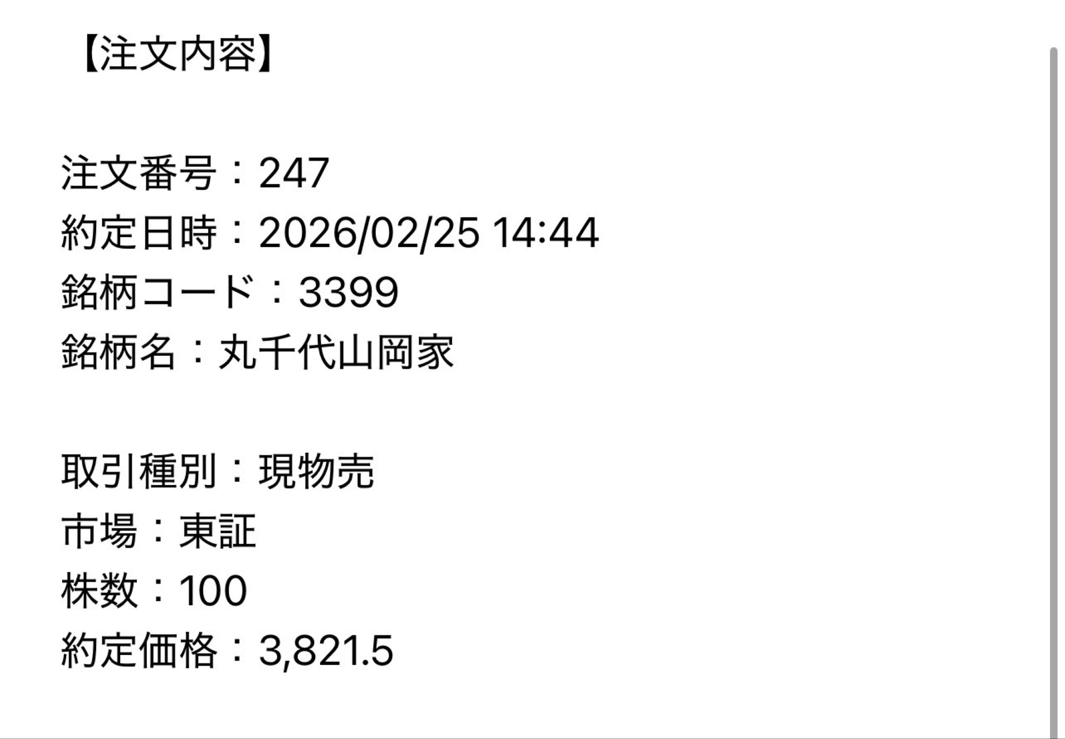 投稿の添付画像