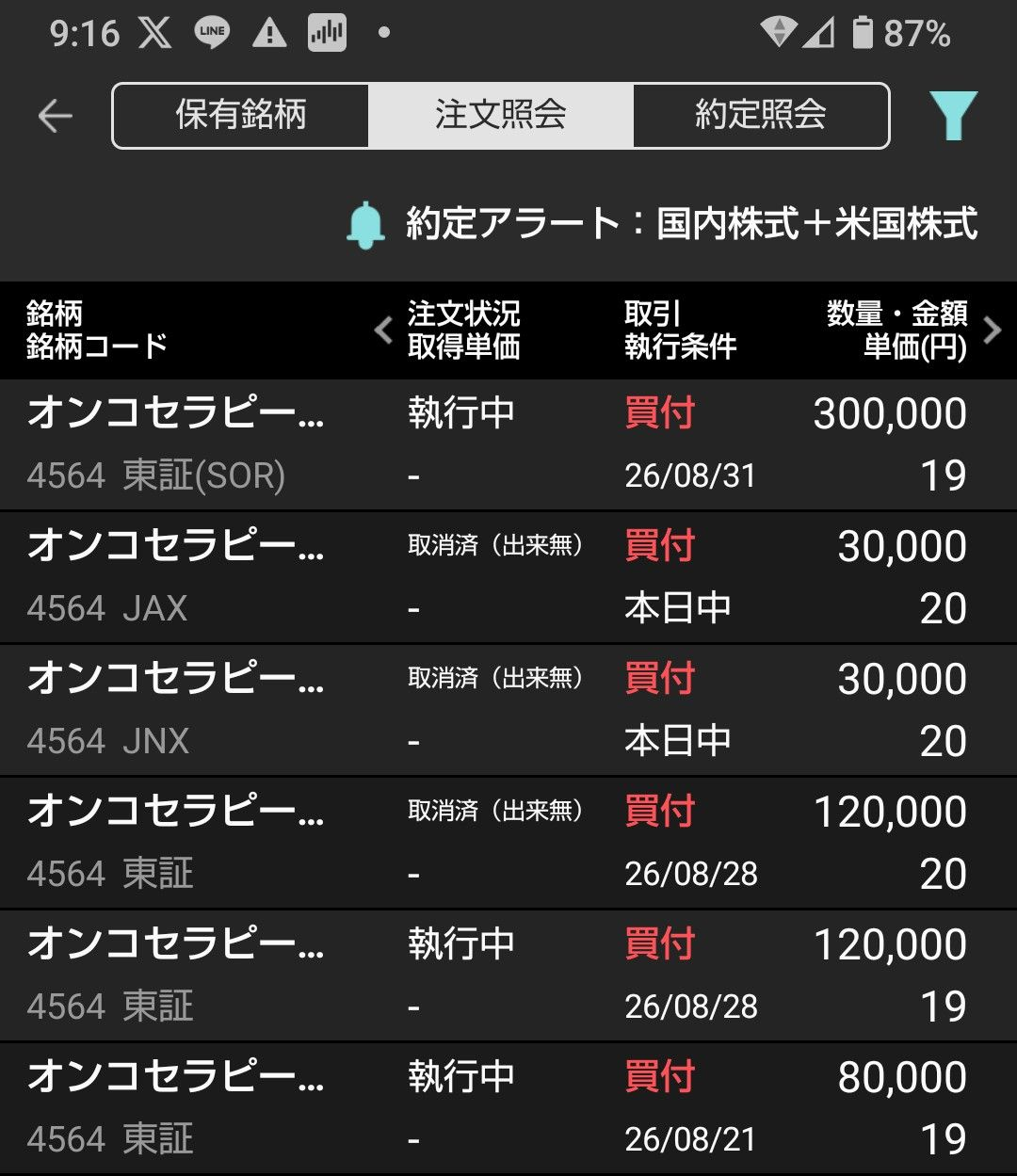 投稿の添付画像