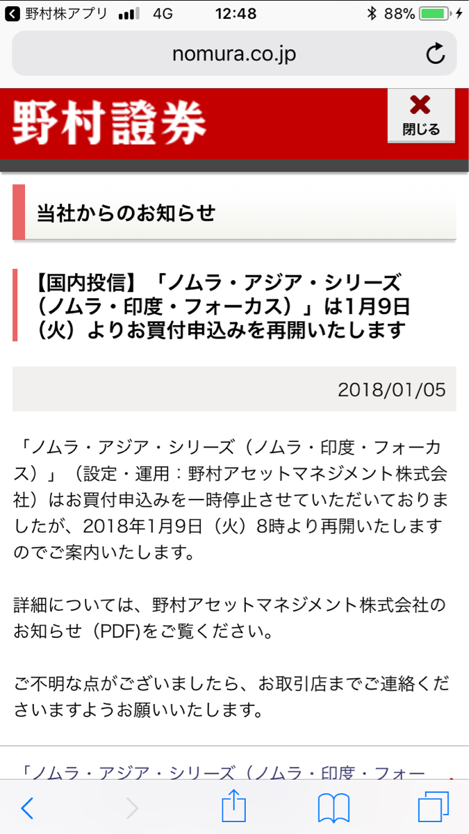 No.46 Re良さそう…マジで！！ 01312056 野村 インド株投資 株式掲示板 Yahoo!ファイナンス