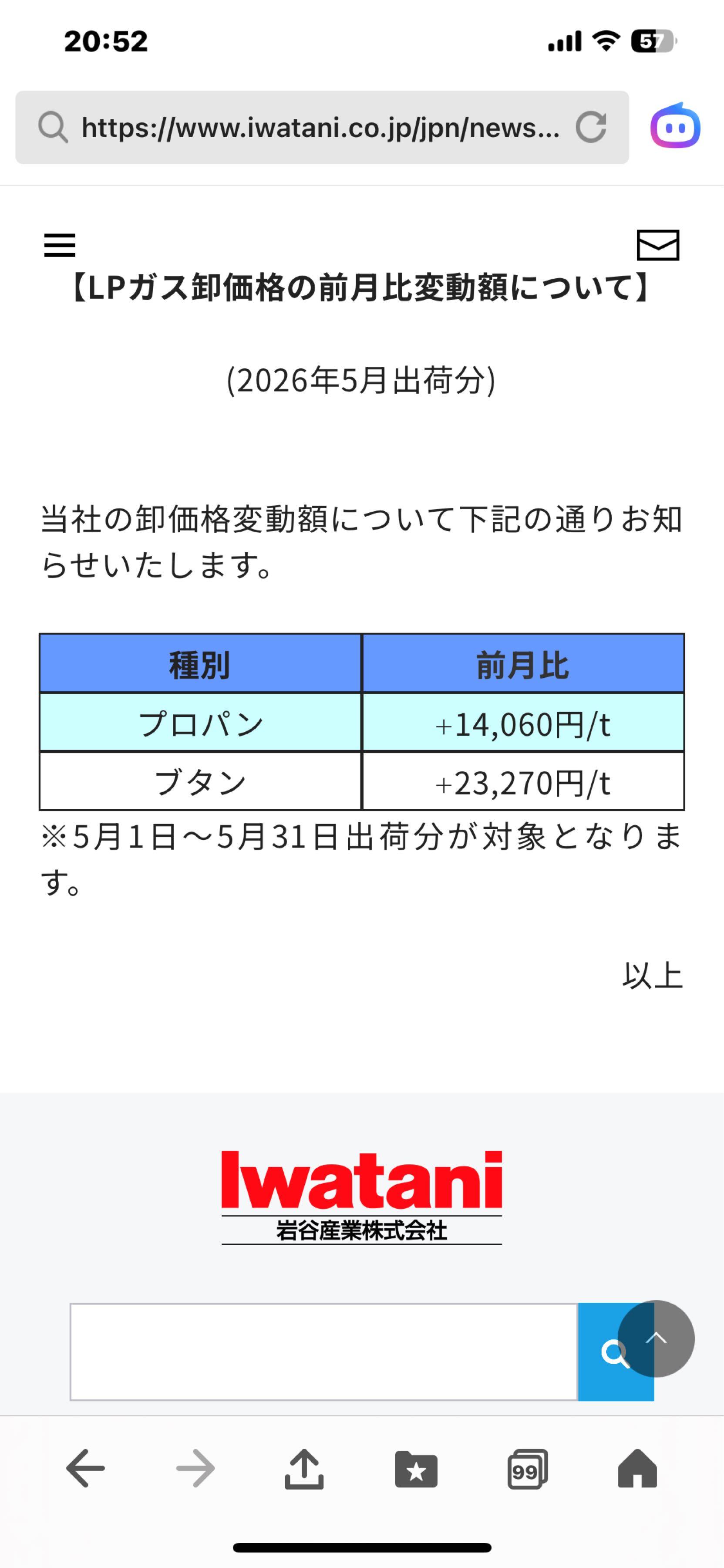 投稿の添付画像