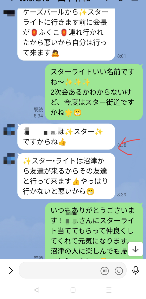 投稿の添付画像