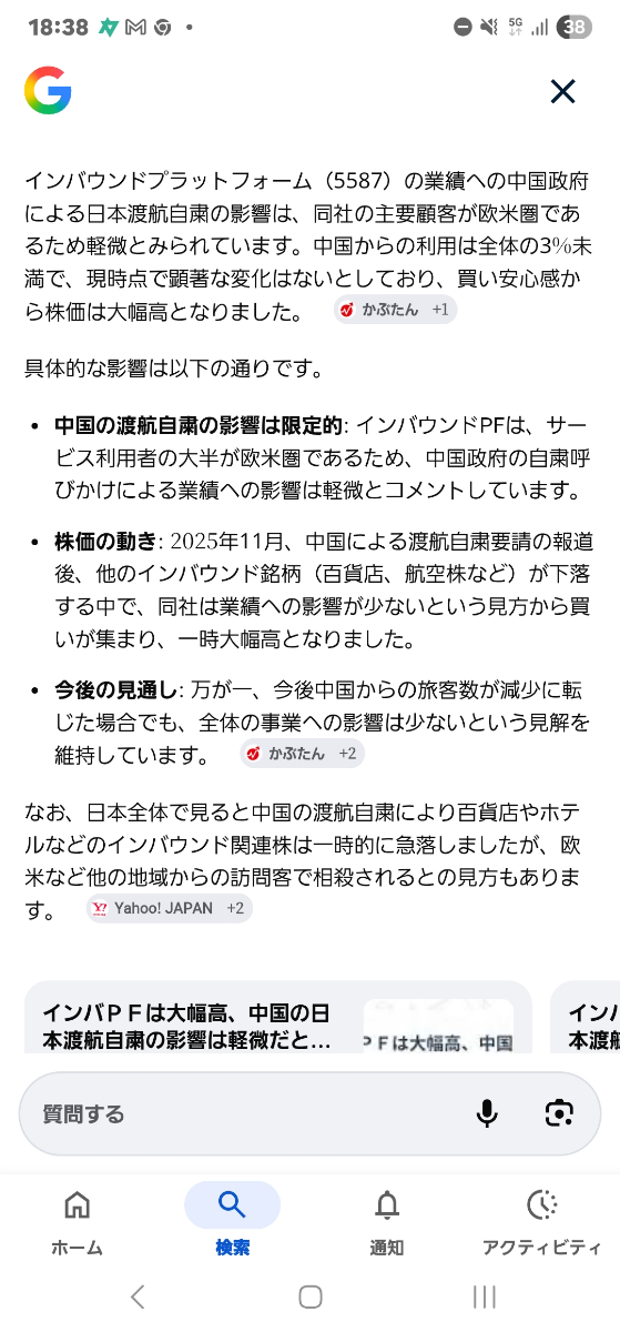 投稿の添付画像