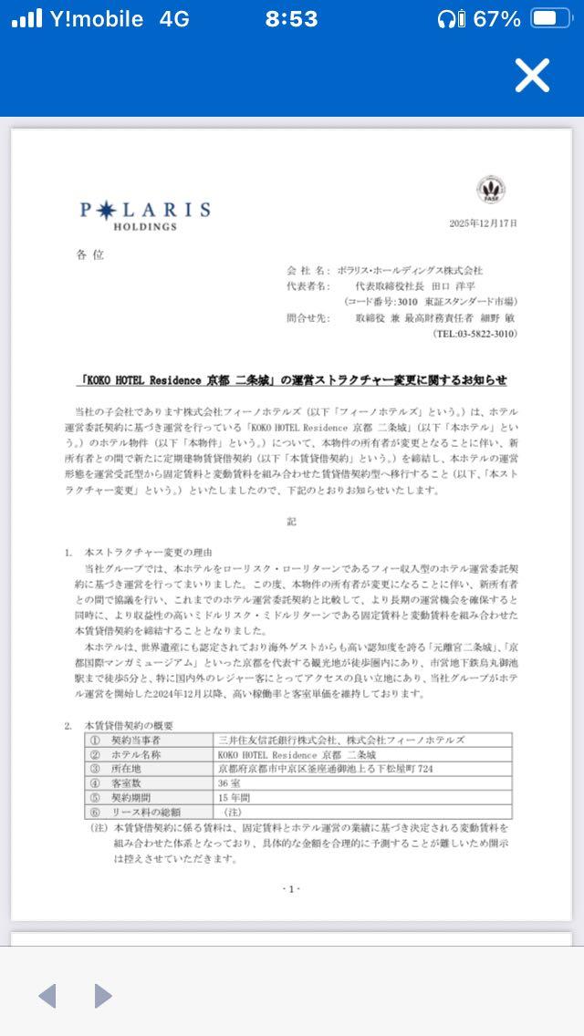 投稿の添付画像