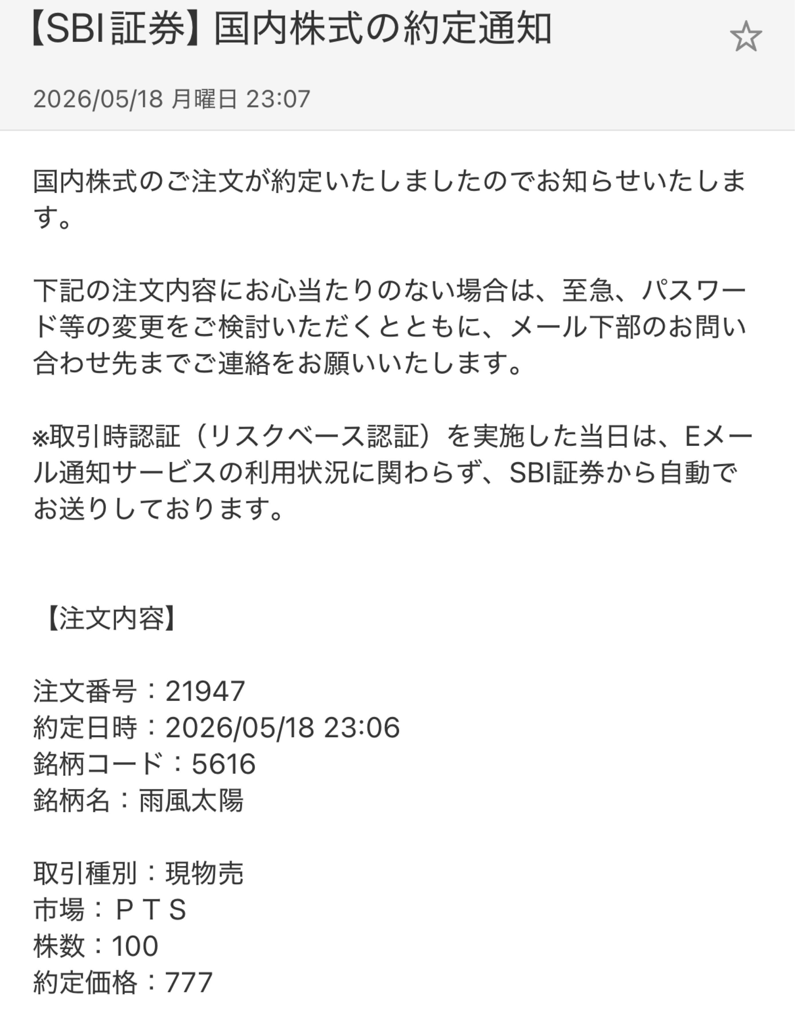 投稿の添付画像