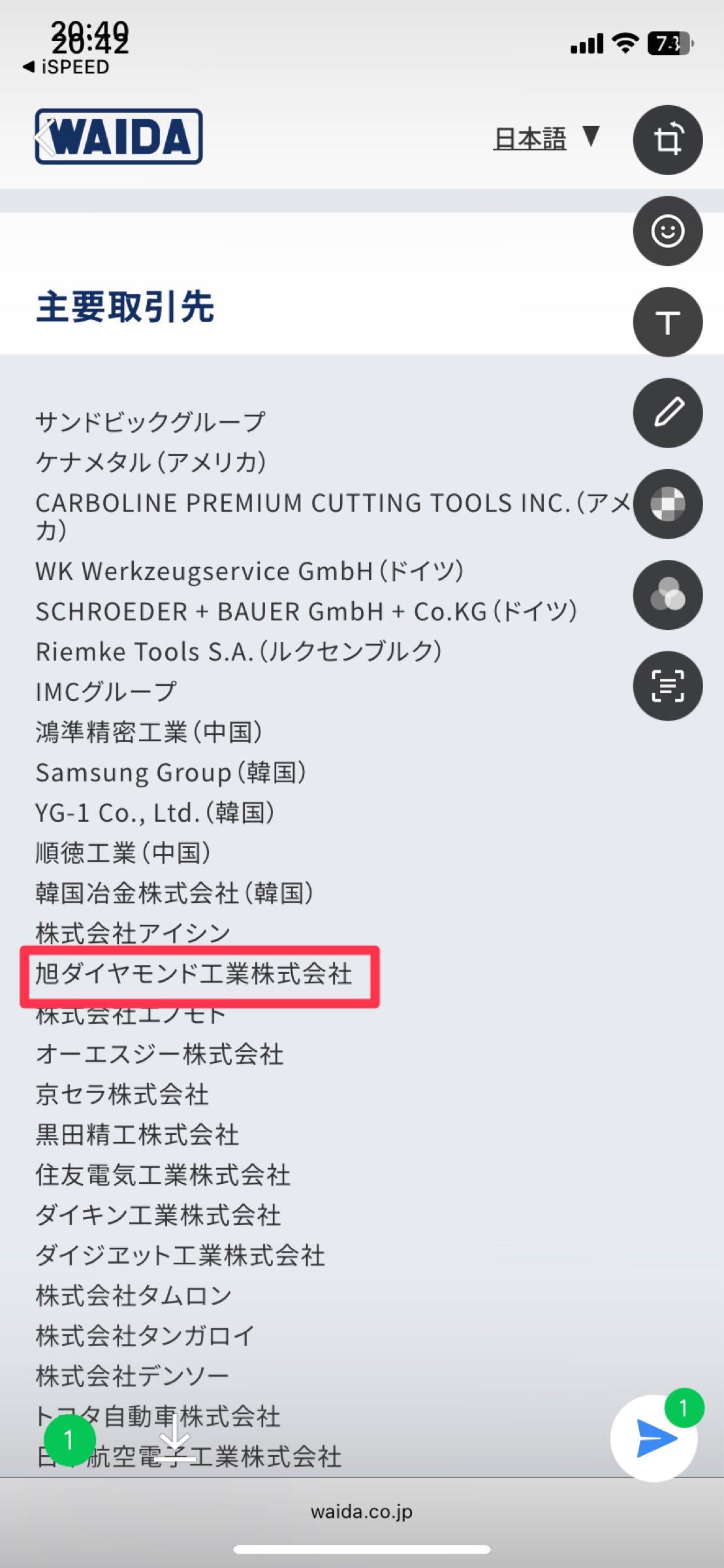 投稿の添付画像
