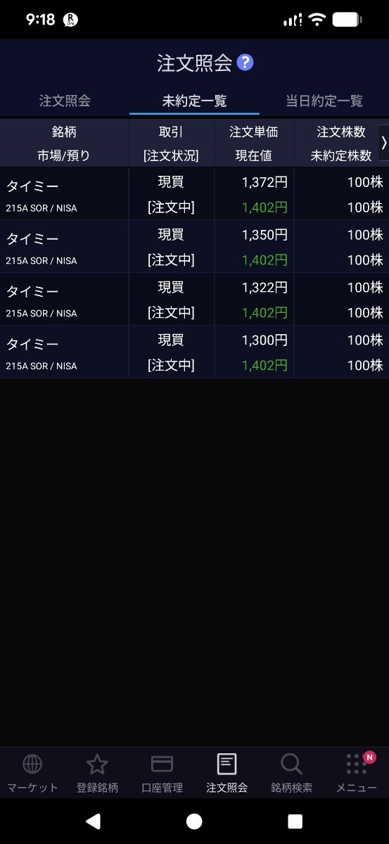 投稿の添付画像