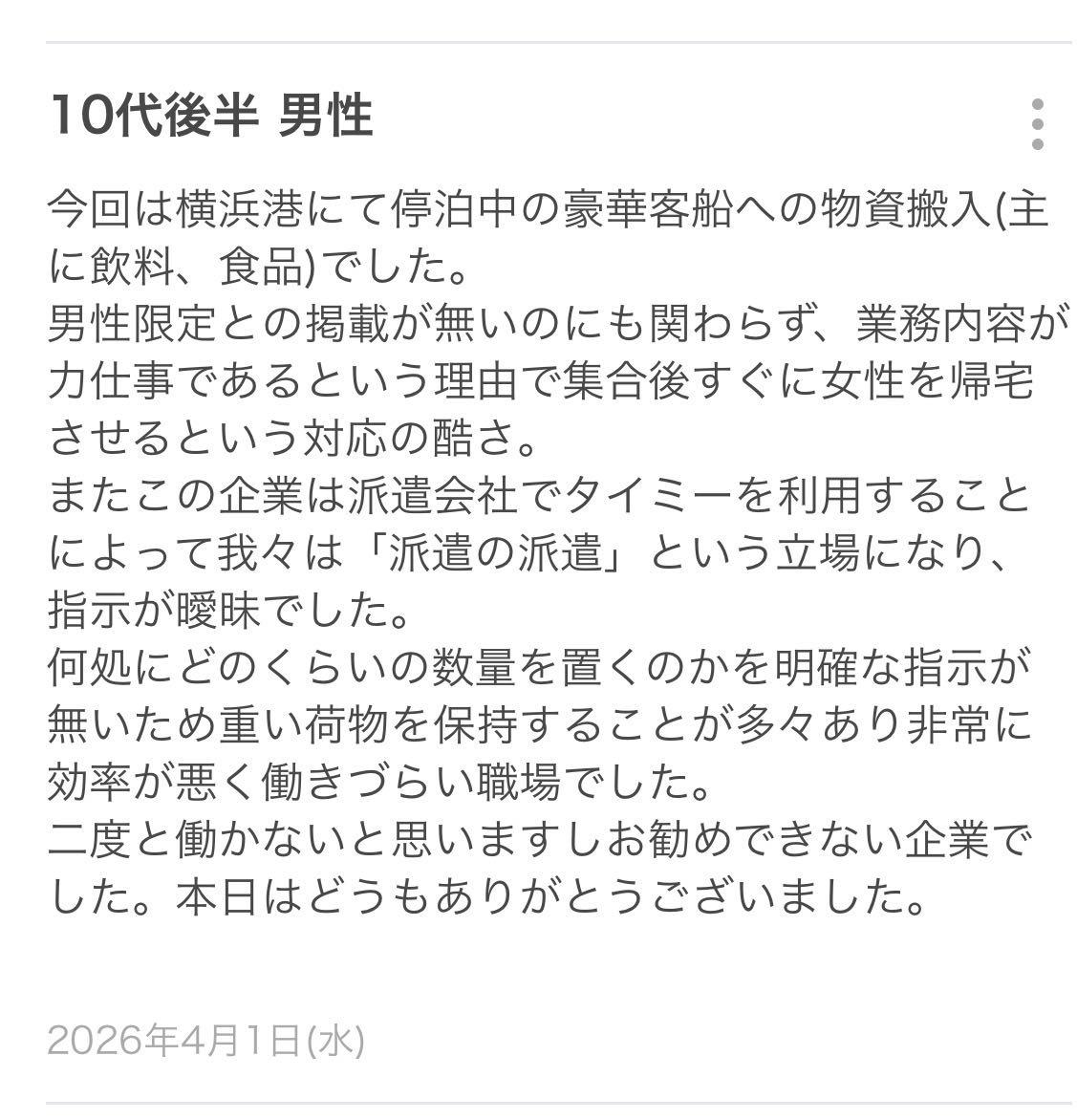 投稿の添付画像