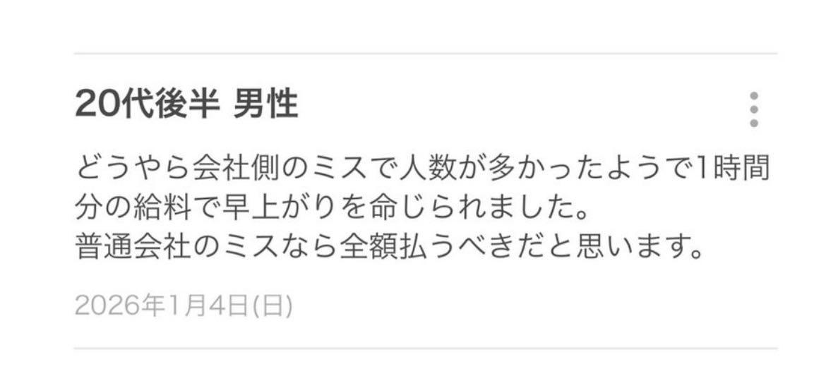 投稿の添付画像