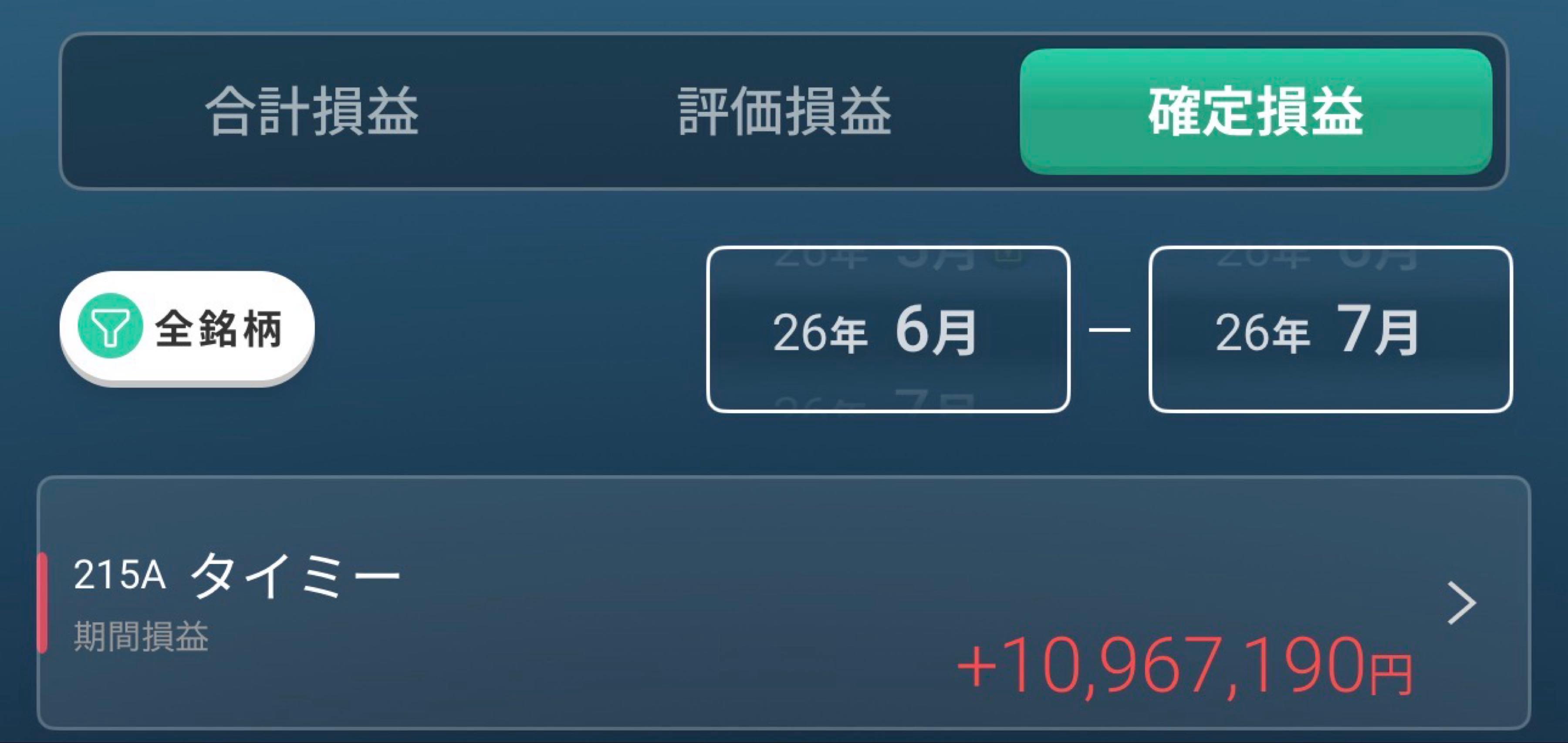 投稿の添付画像