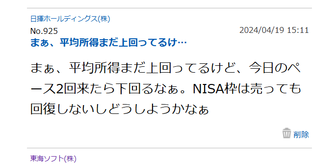 投稿の添付画像