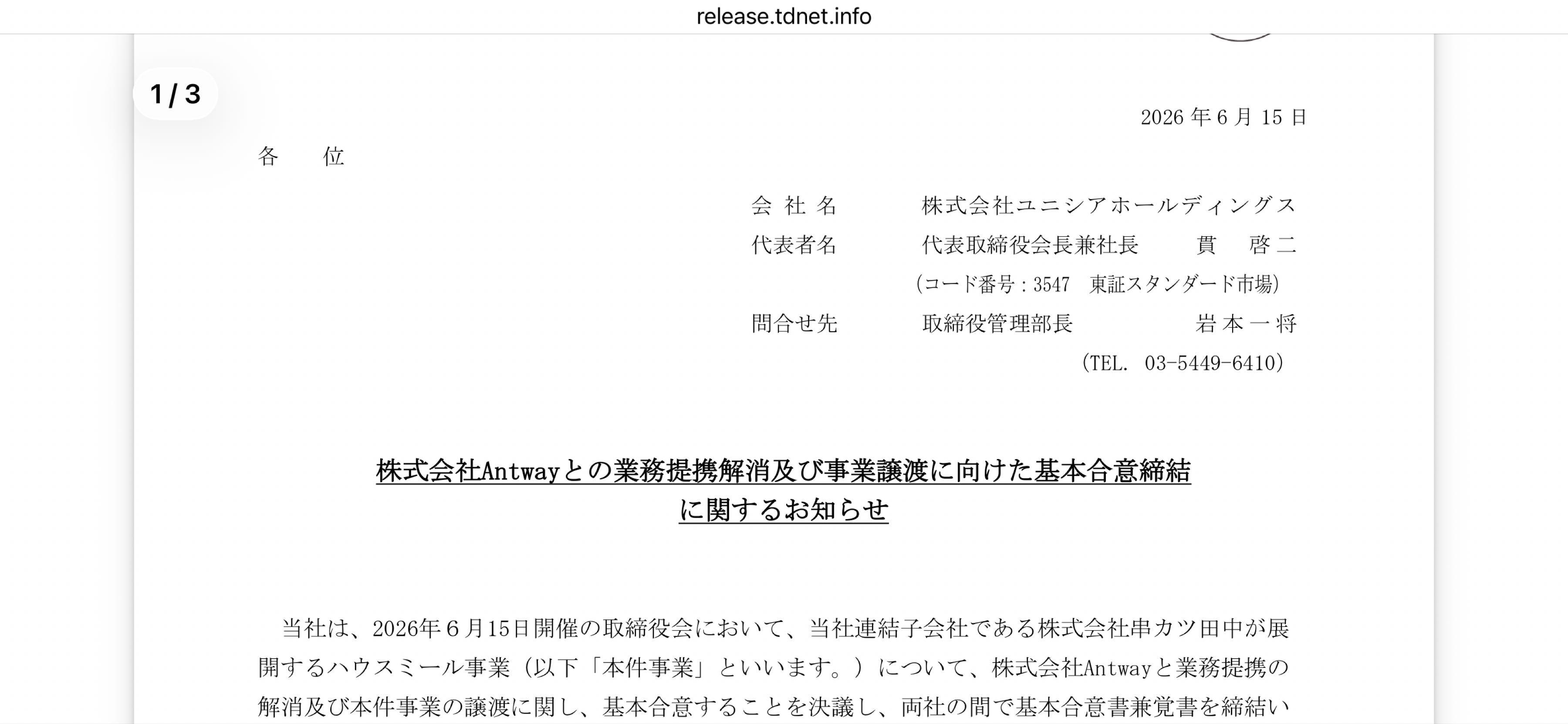 投稿の添付画像
