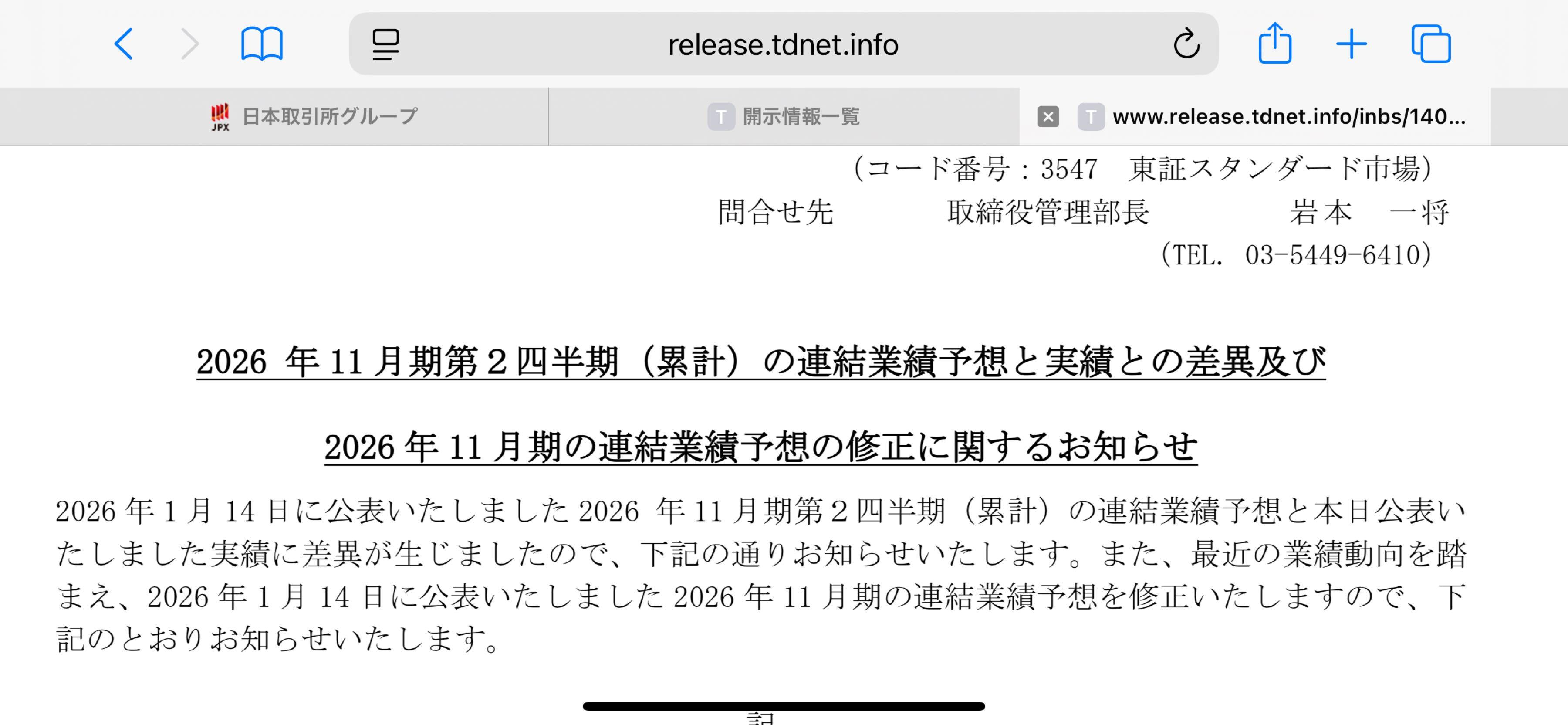 投稿の添付画像