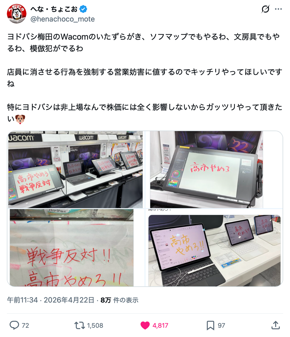 投稿の添付画像