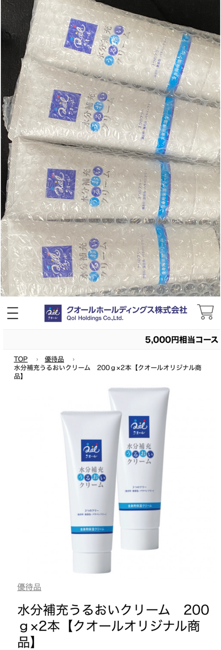 投稿の添付画像