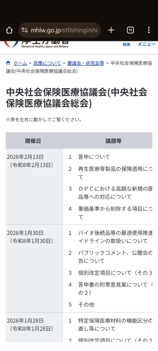 投稿の添付画像