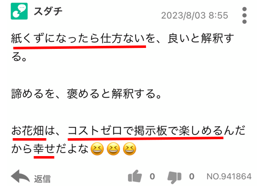 投稿の添付画像