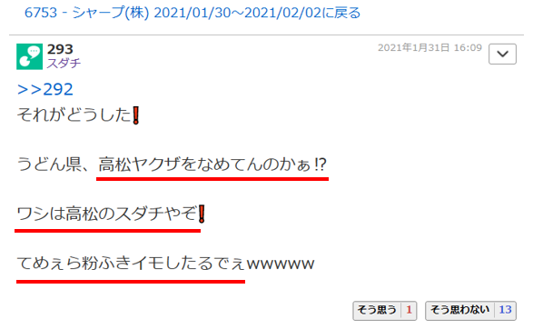 投稿の添付画像