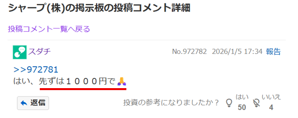 投稿の添付画像