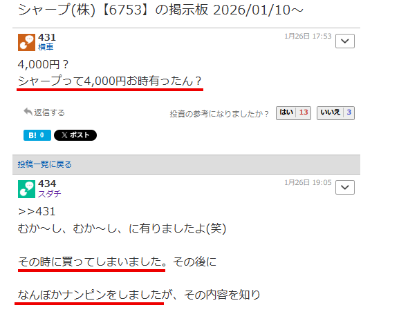 投稿の添付画像