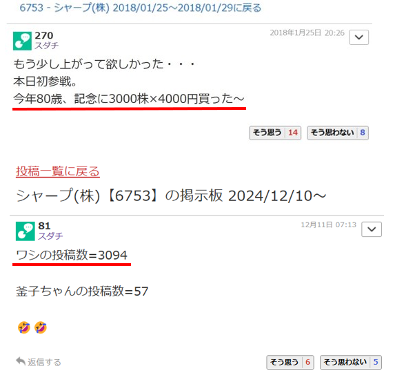 シャープ(株)【6753】：掲示板 - Yahoo!ファイナンス