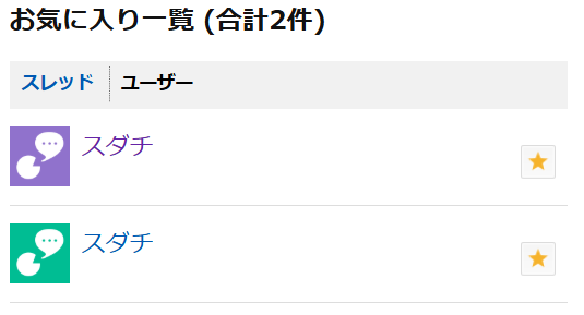 投稿の添付画像