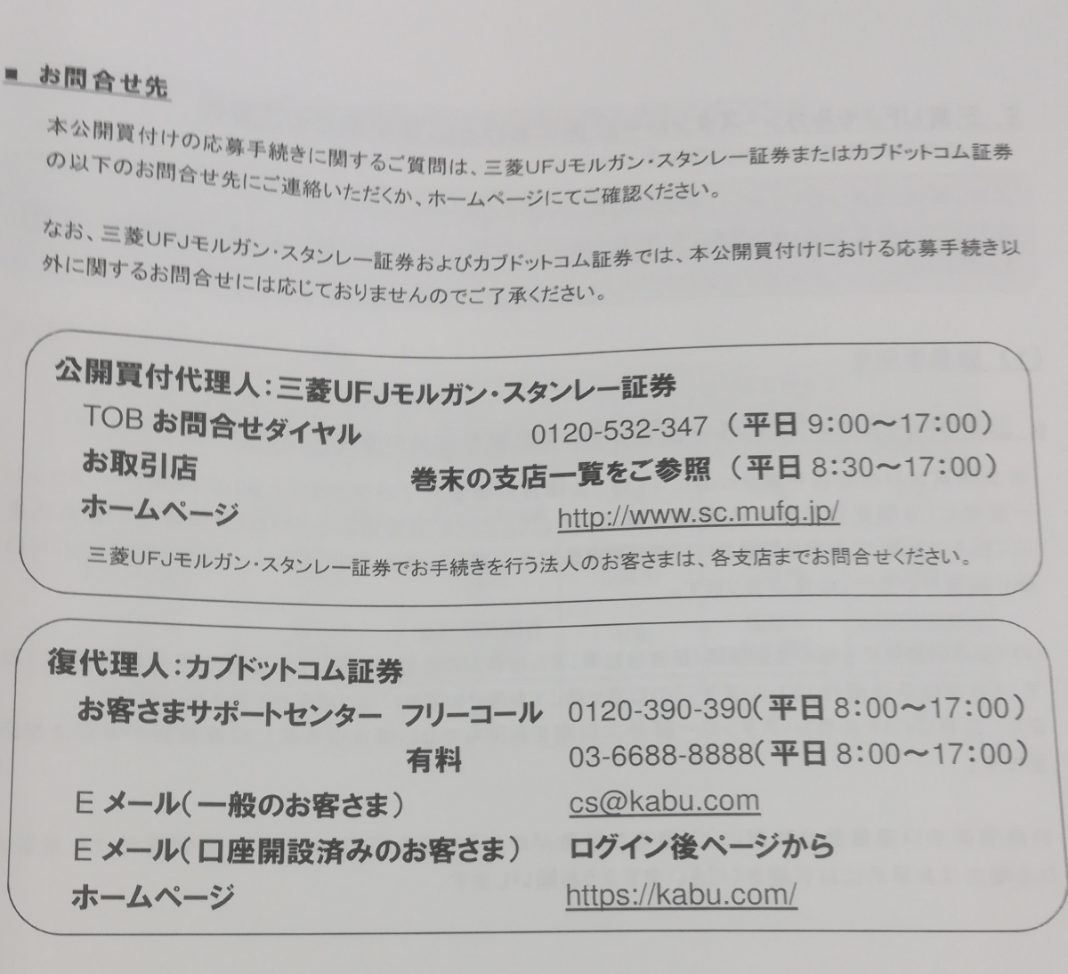 投稿の添付画像