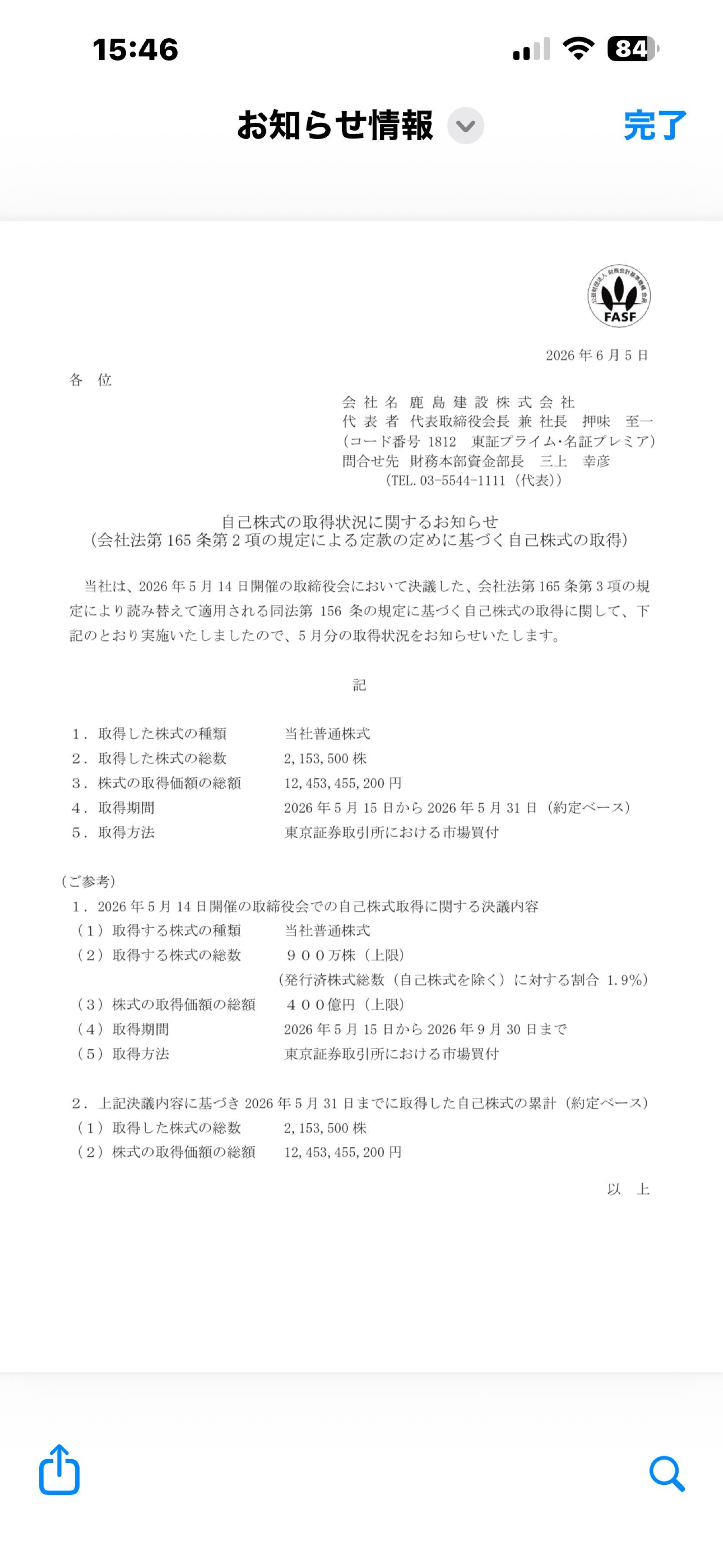 投稿の添付画像