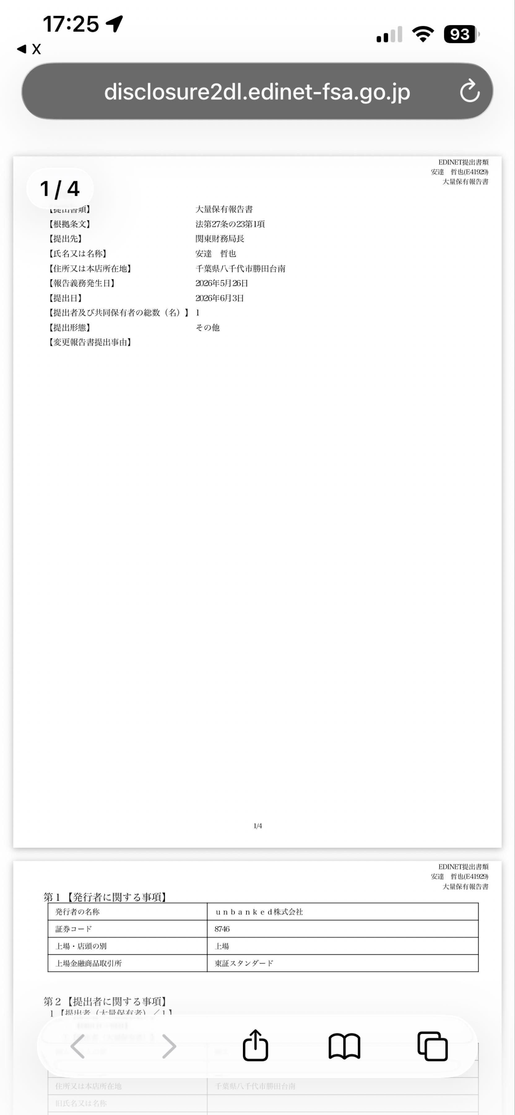 unbanked(株)【8746】：掲示板 - Yahoo!ファイナンス