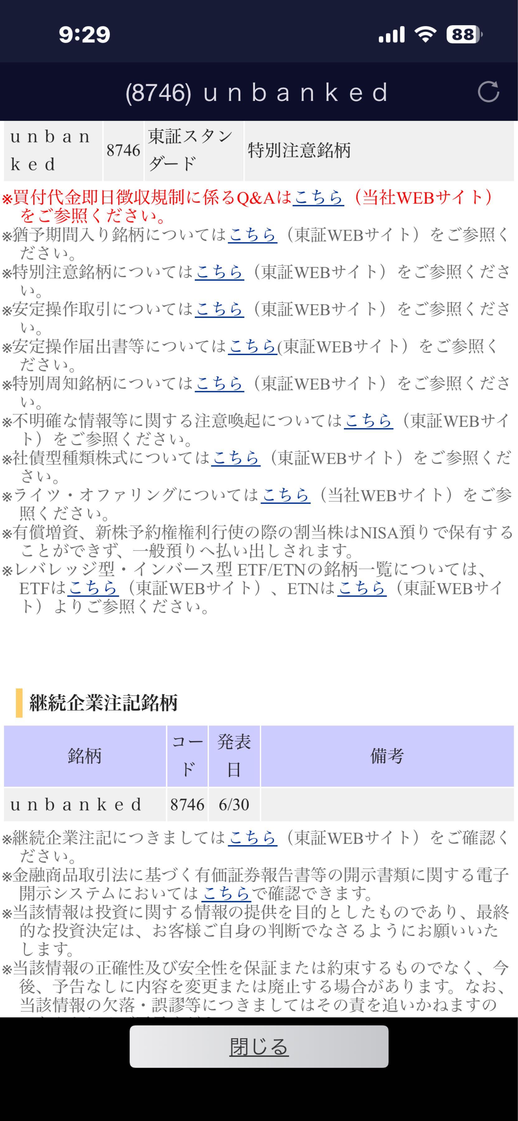 投稿の添付画像