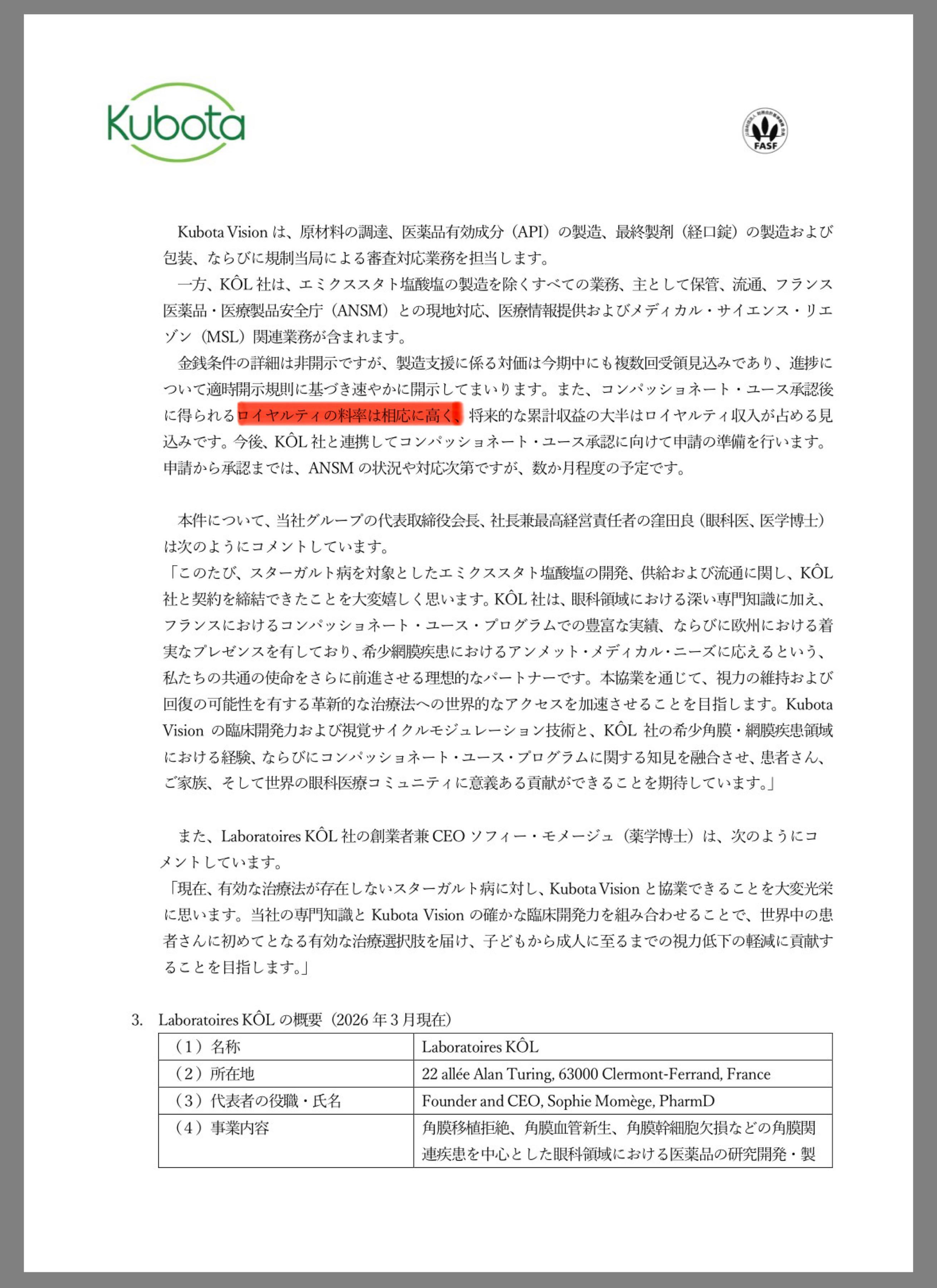 投稿の添付画像