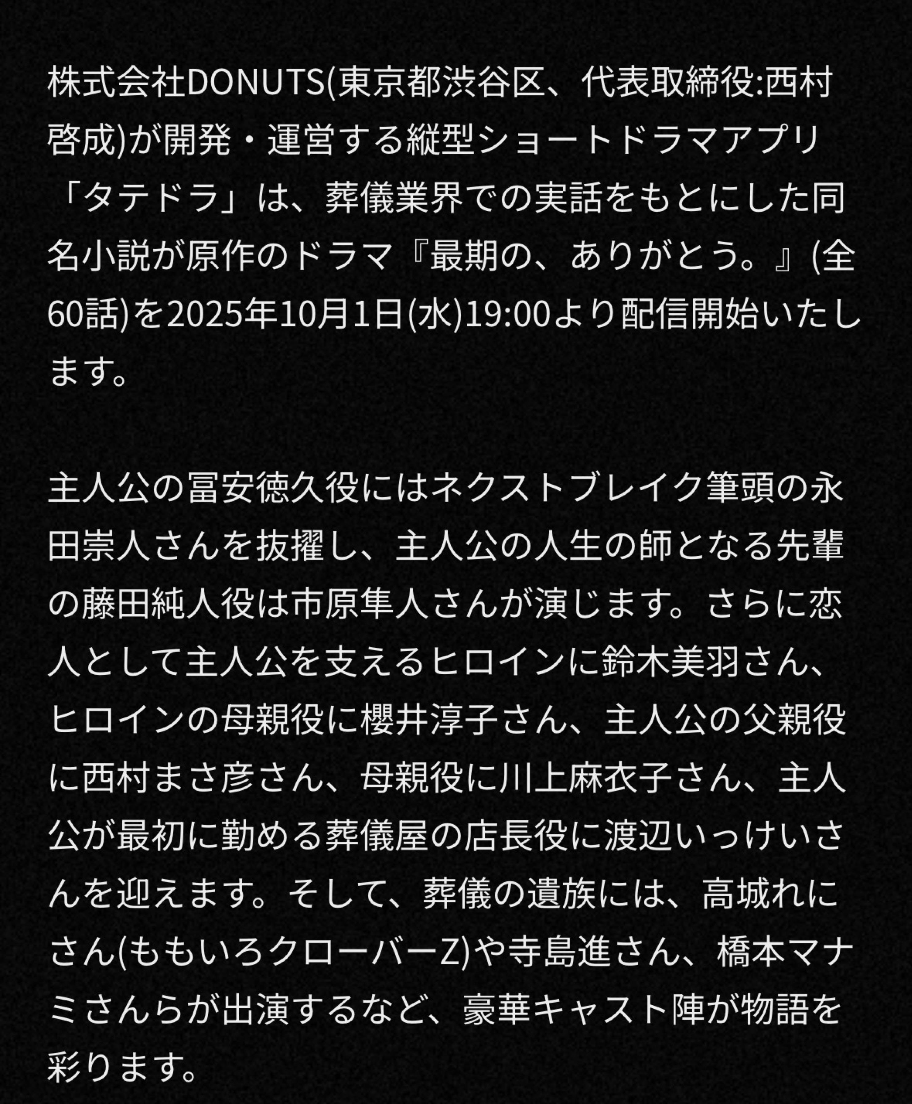 投稿の添付画像