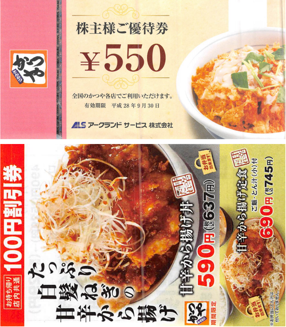 アークランドサービス(株)【3085】：掲示板 - Yahoo!ファイナンス