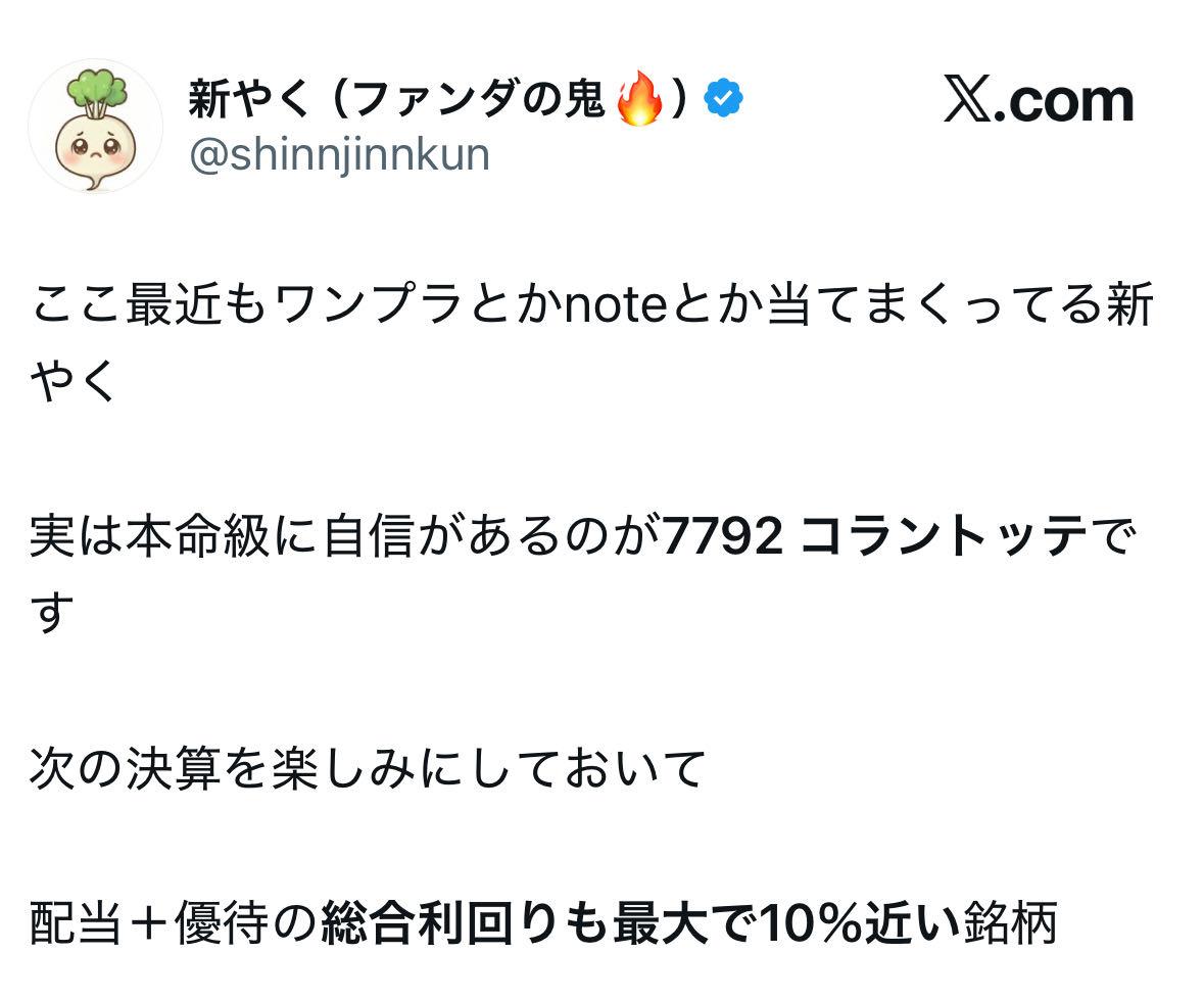 投稿の添付画像