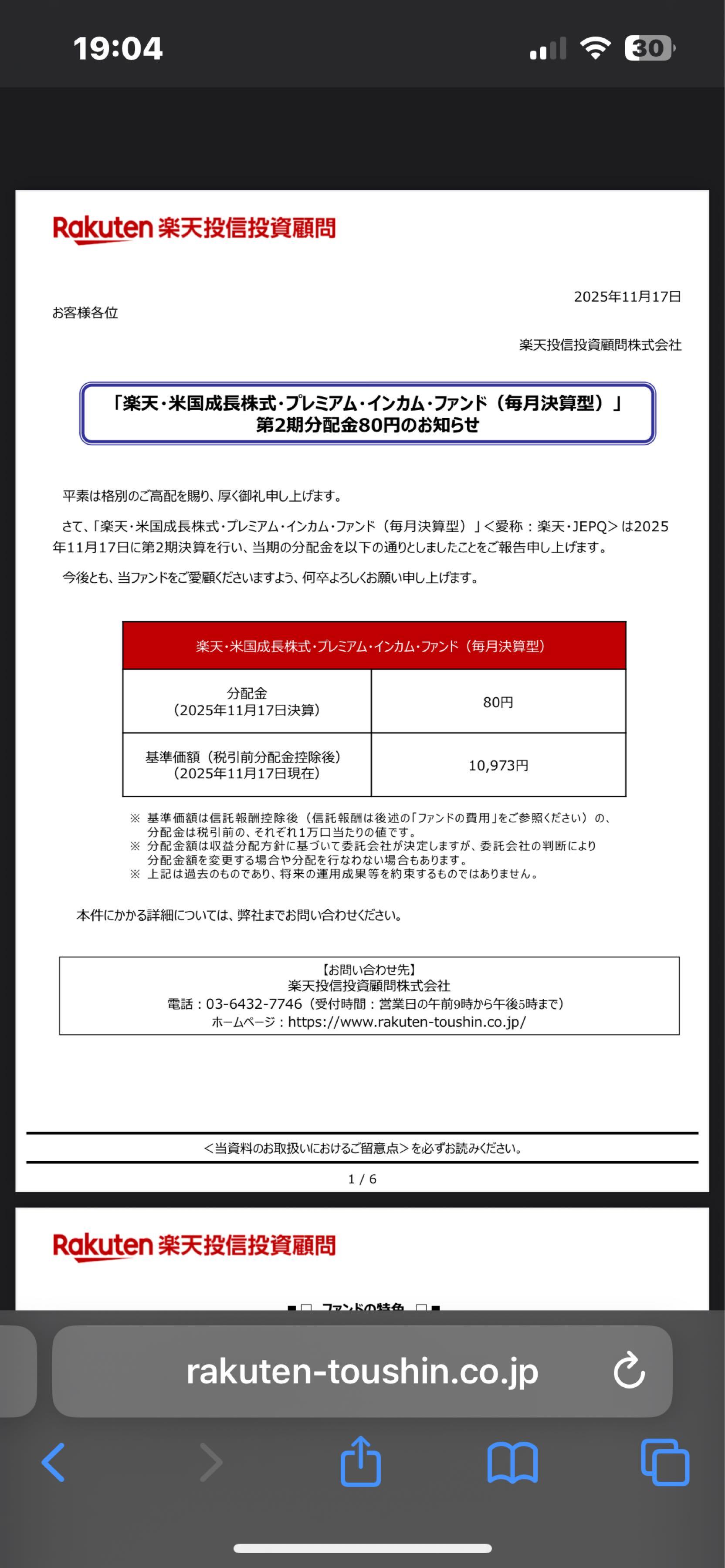 楽天・米国成長株式・プレミアム・インカム(毎月)【9I311258】：掲示板 - Yahoo!ファイナンス