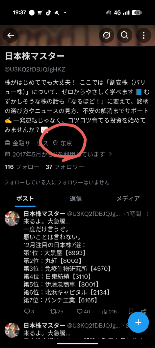 投稿の添付画像