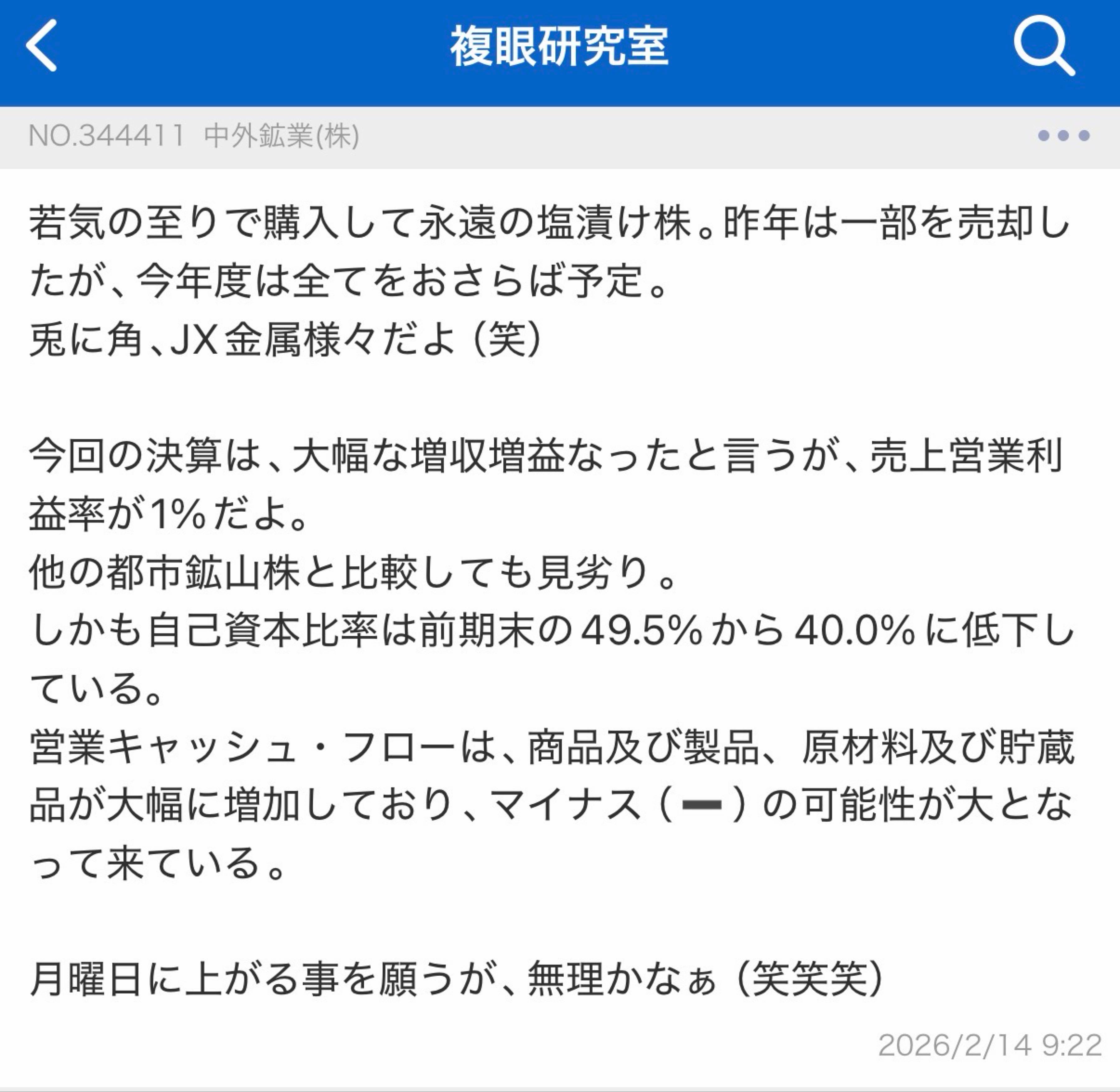 投稿の添付画像