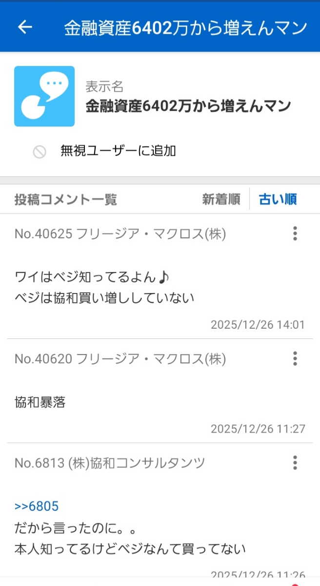 投稿の添付画像
