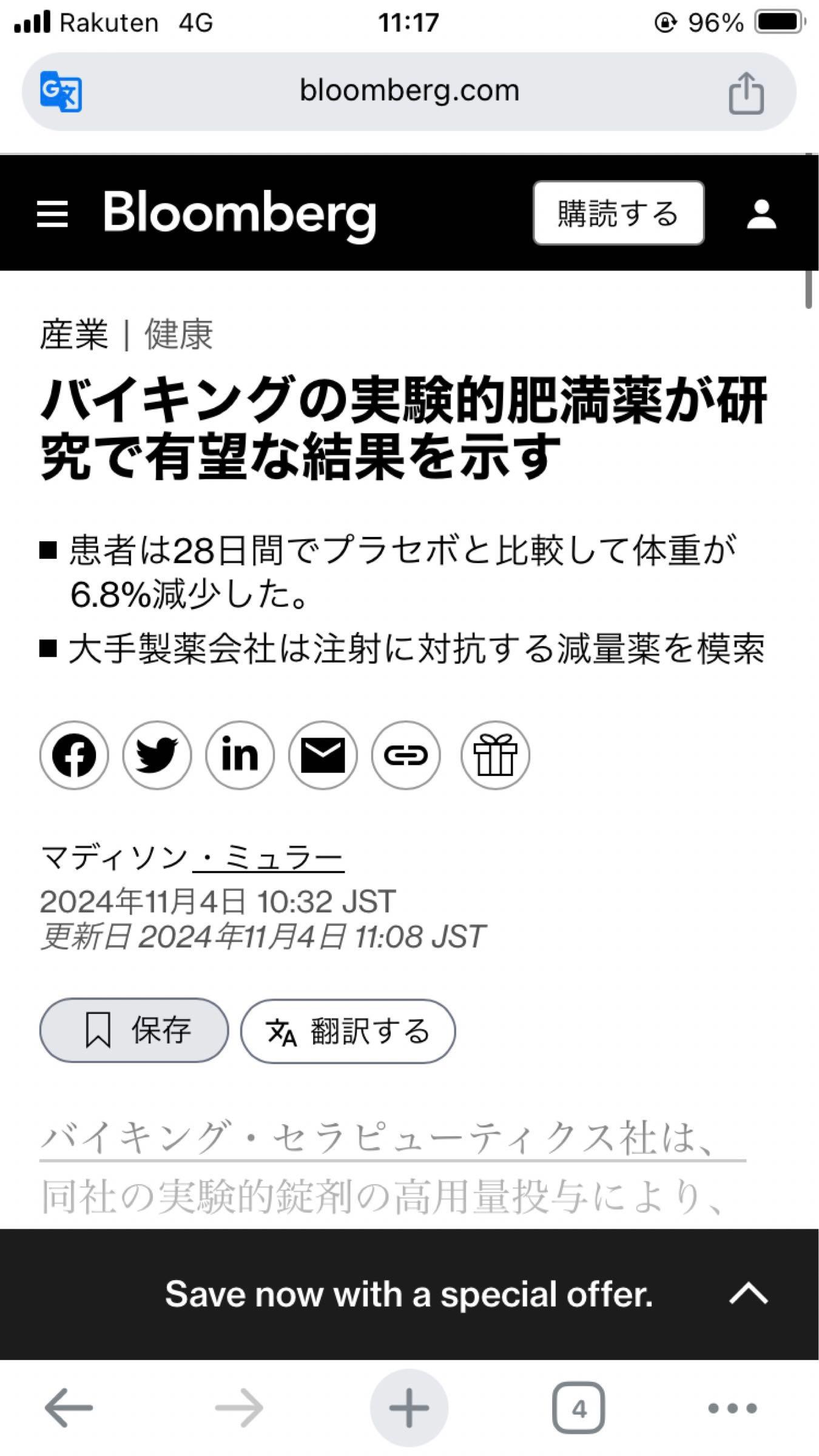 投稿の添付画像