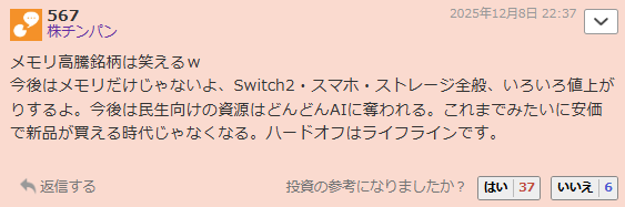 投稿の添付画像