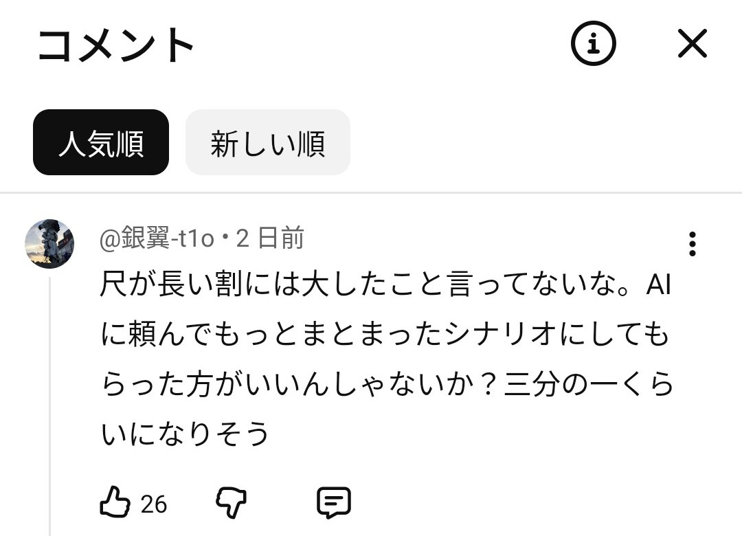 投稿の添付画像