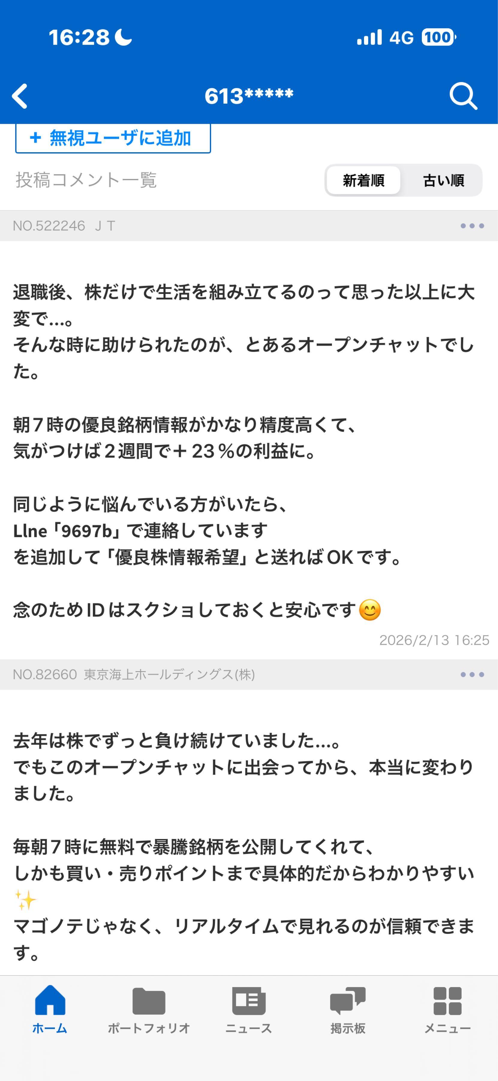 投稿の添付画像