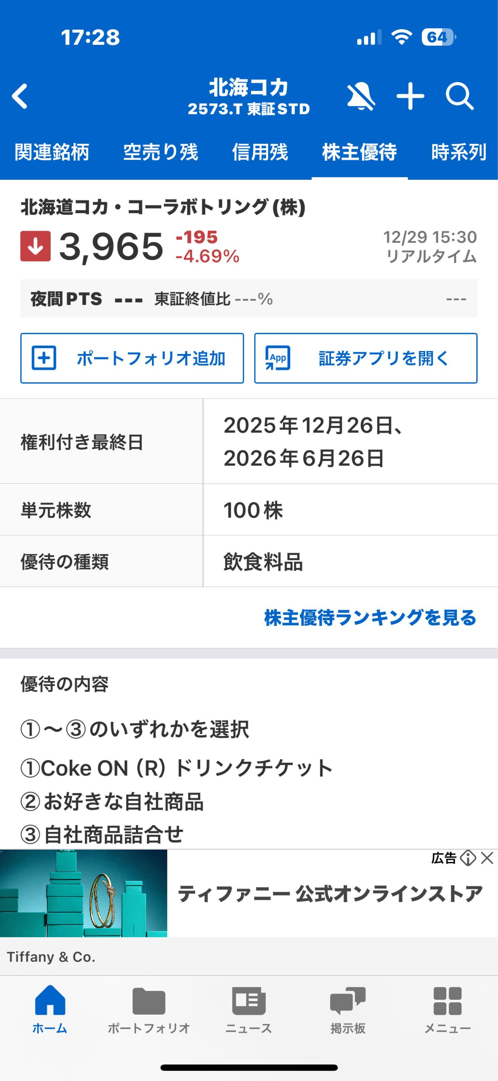 投稿の添付画像