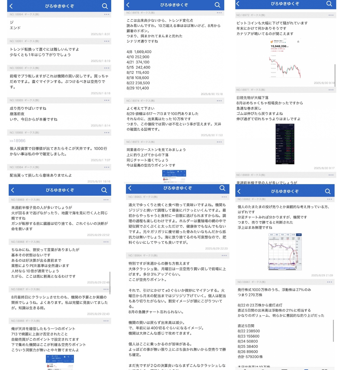 投稿の添付画像