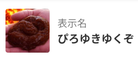 投稿の添付画像