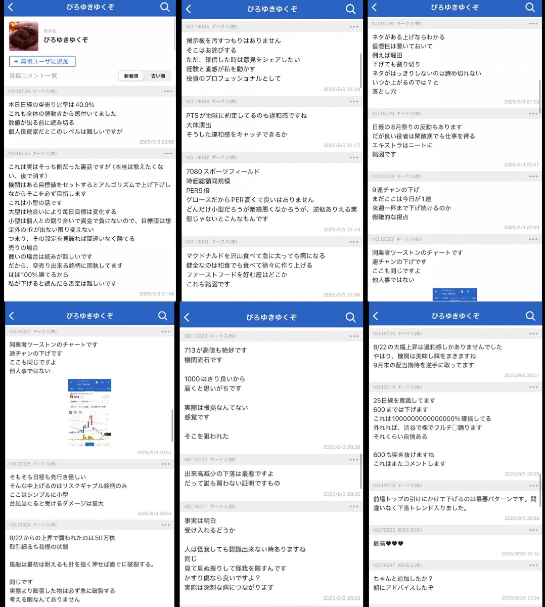 投稿の添付画像