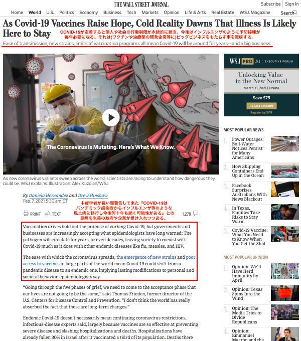 No.2741640 そうっすね。ウォール・ストリー… - 4563 - アンジェス(株) 2021/03/01 - 株式掲示板