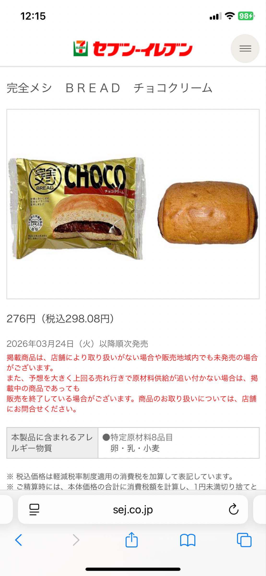 投稿の添付画像