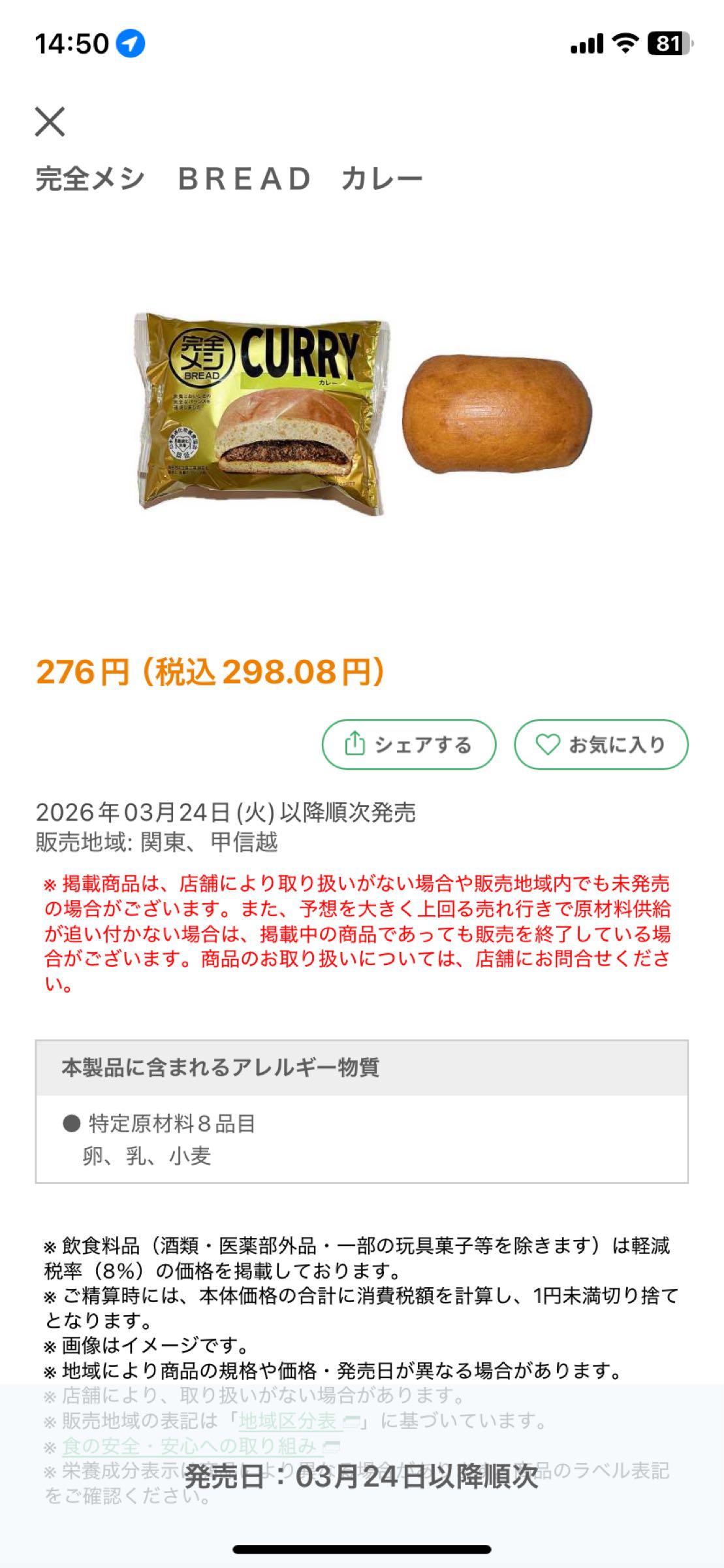 投稿の添付画像