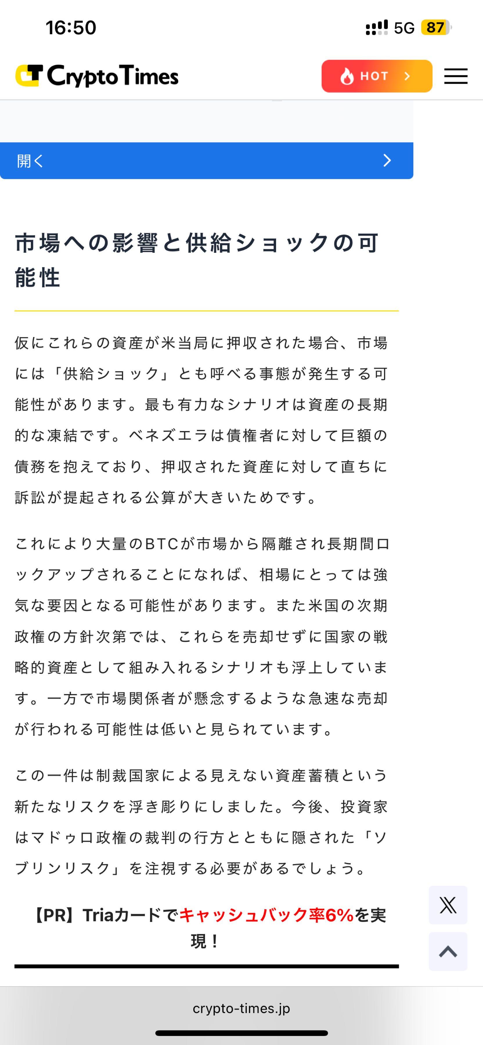 No.2435147 ビットコインなかなか下がらない… - (株)メタプラネット【3350】の掲示板 2026/01/14 - 株式掲示板 -  Yahoo!ファイナンス