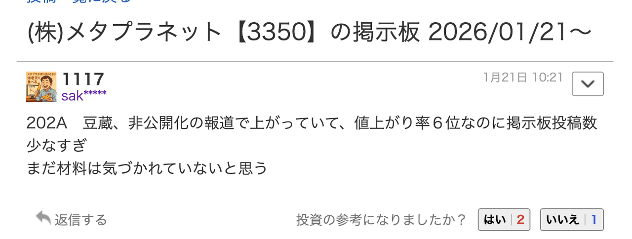 投稿の添付画像